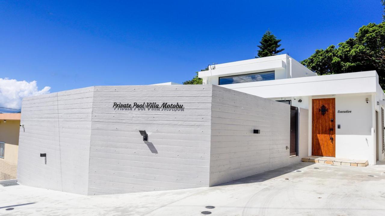 Private Pool Villa Мотобу Екстер'єр фото